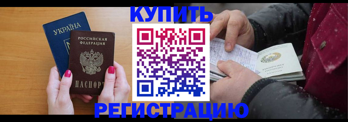 прописка регистрация в Кувшиново