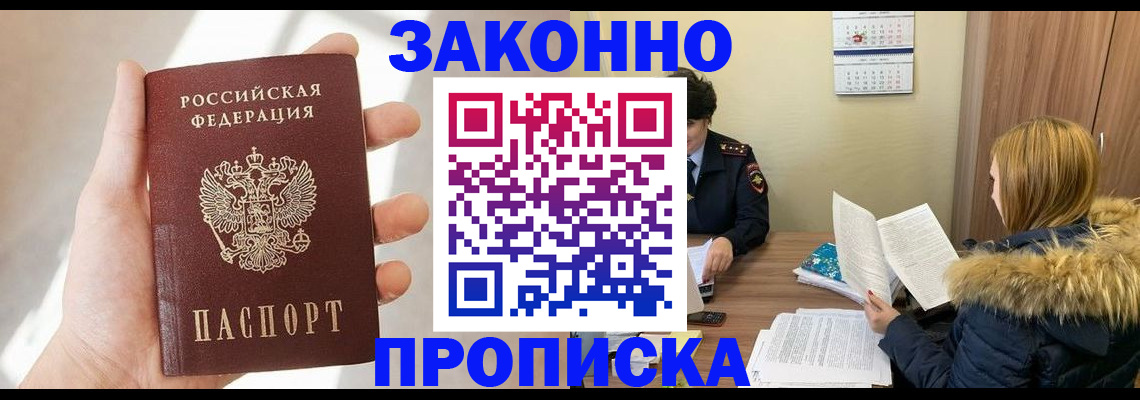 прописка для военкомата в Кувшиново